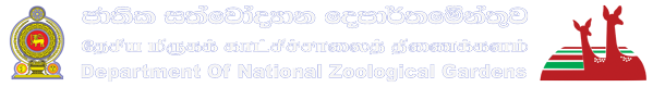 Department of National Zoological Gardens
