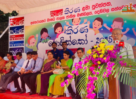 අපට ලොව දිනන්නට ලෝක ළමා දිනය 2025